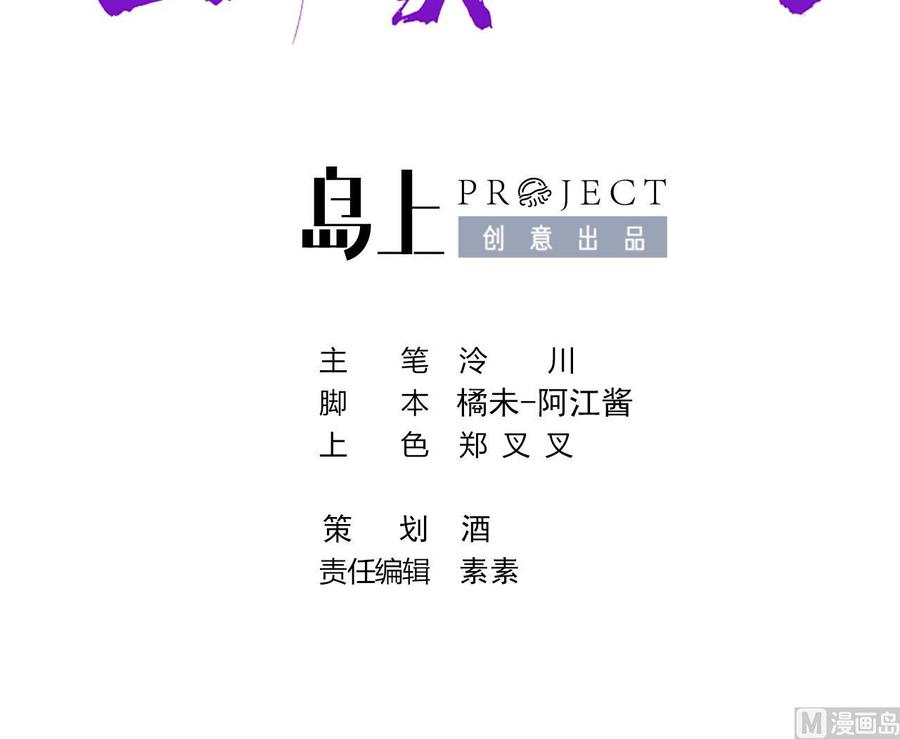 皇弟，莫提刀25话 深潭巨鳄