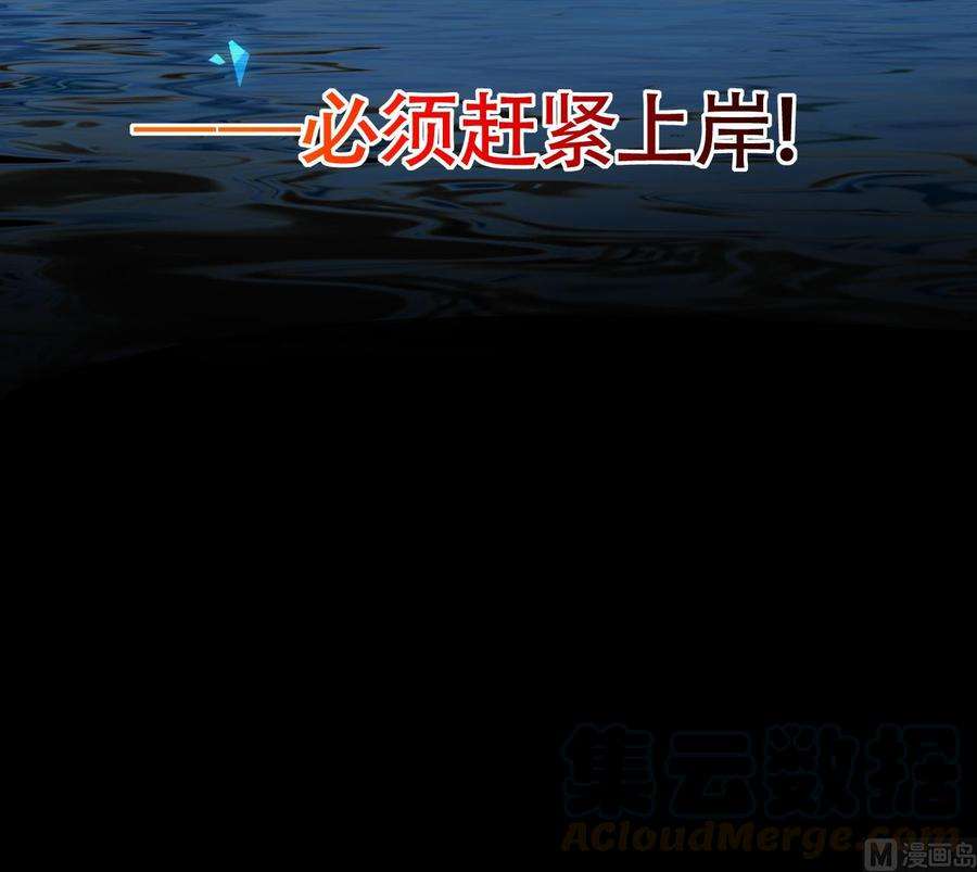 皇弟，莫提刀25话 深潭巨鳄