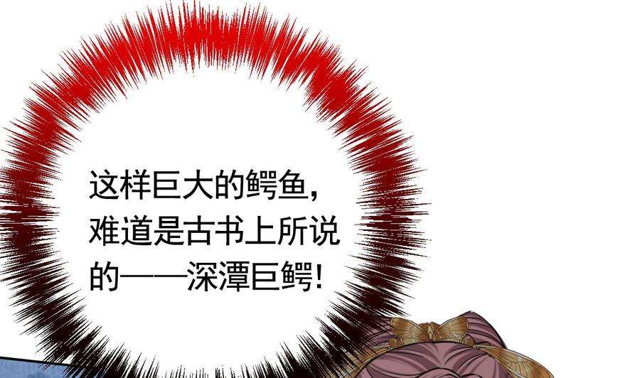 皇弟，莫提刀25话 深潭巨鳄