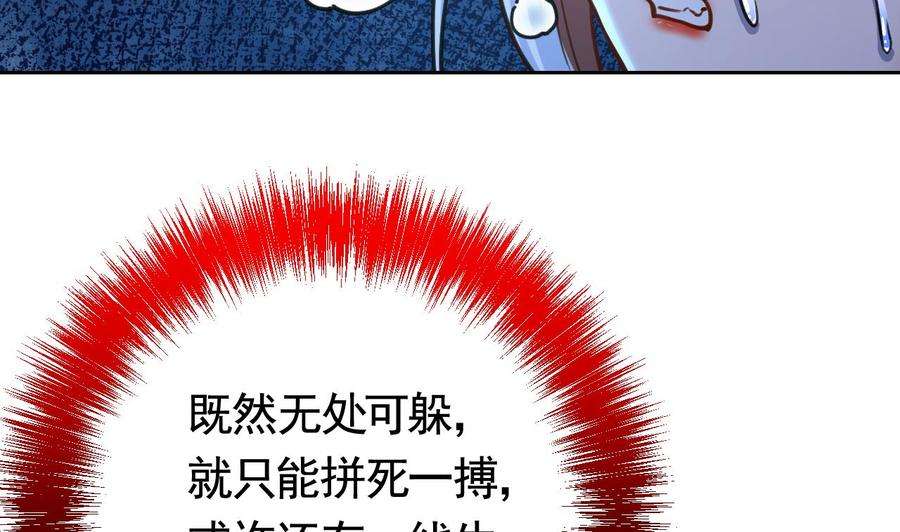 皇弟，莫提刀25话 深潭巨鳄