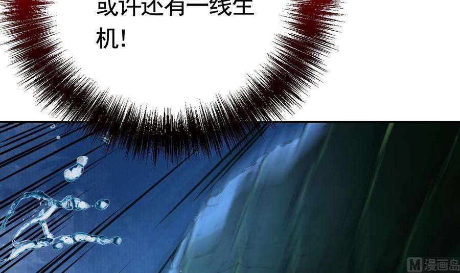 皇弟，莫提刀25话 深潭巨鳄