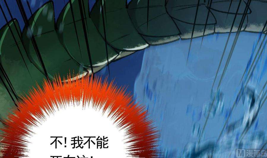 皇弟，莫提刀25话 深潭巨鳄