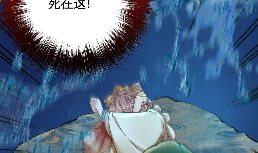 皇弟，莫提刀25话 深潭巨鳄