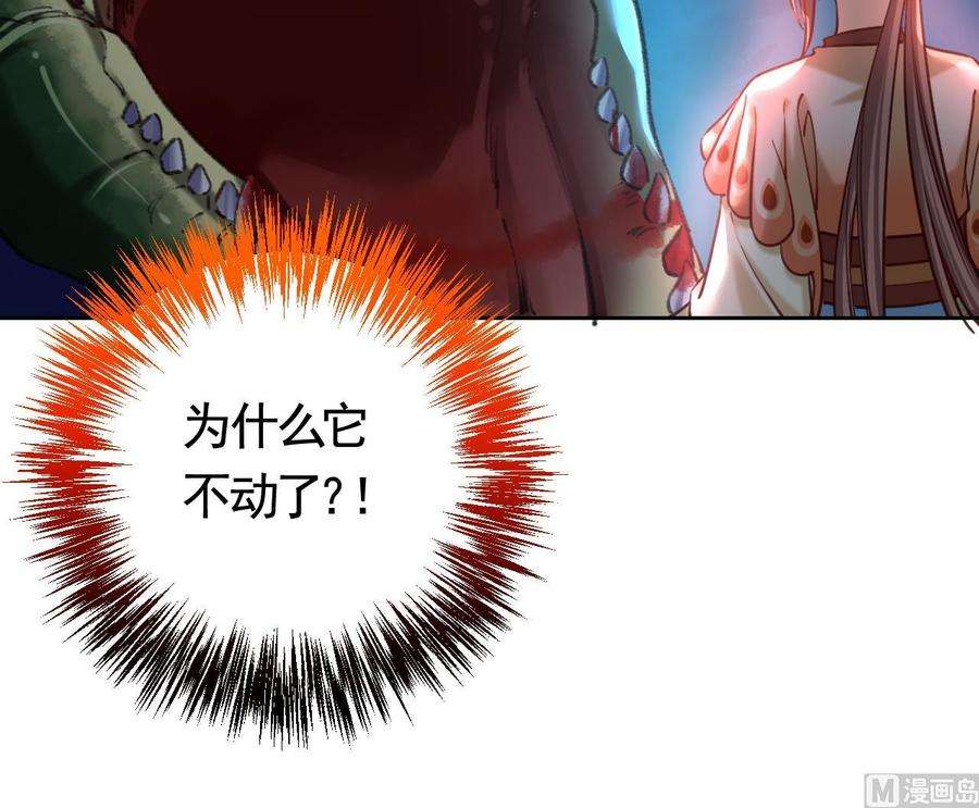 皇弟，莫提刀25话 深潭巨鳄