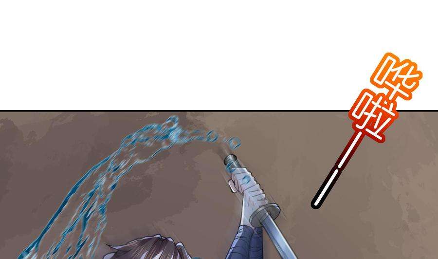 皇弟，莫提刀25话 深潭巨鳄