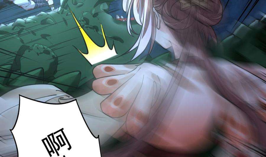 皇弟，莫提刀25话 深潭巨鳄