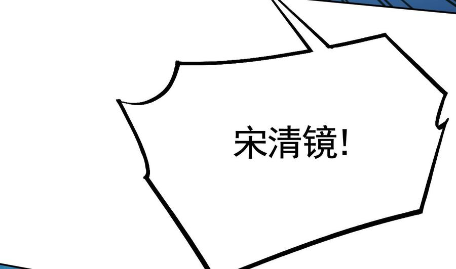 皇弟，莫提刀25话 深潭巨鳄