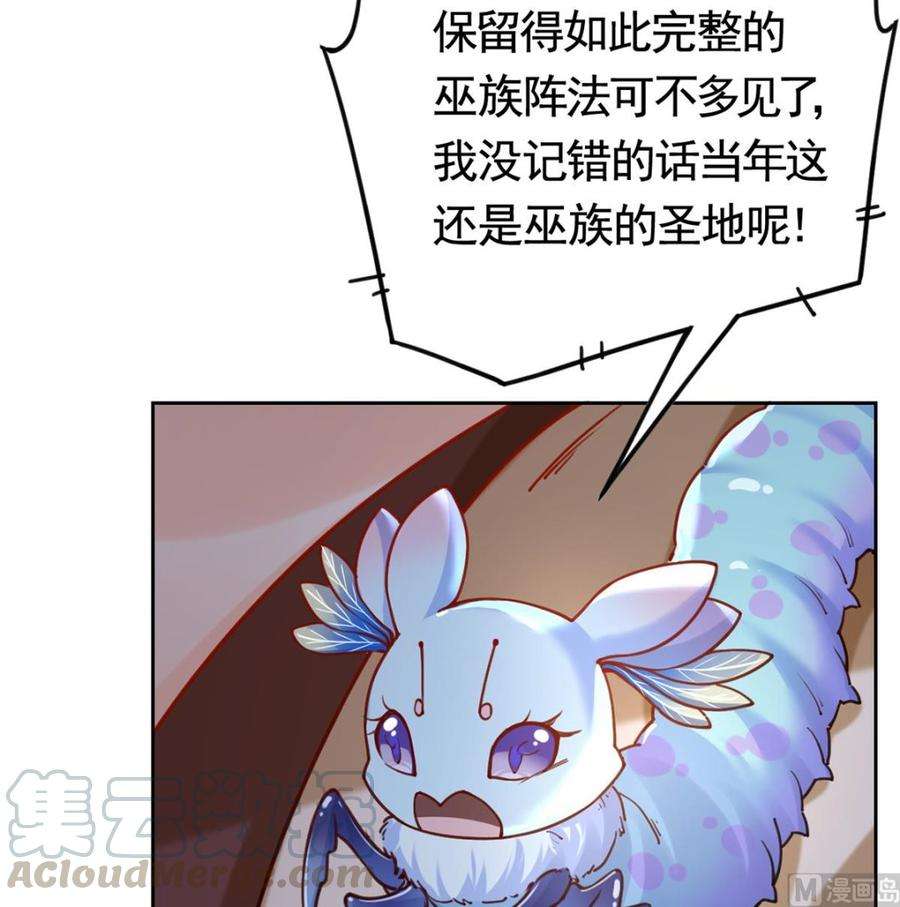 皇弟，莫提刀26话 巫族遗迹