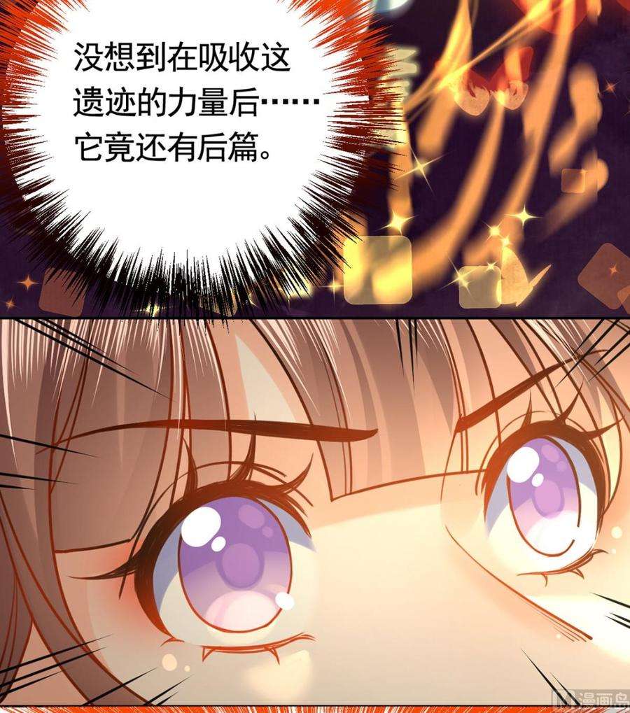 皇弟，莫提刀26话 巫族遗迹