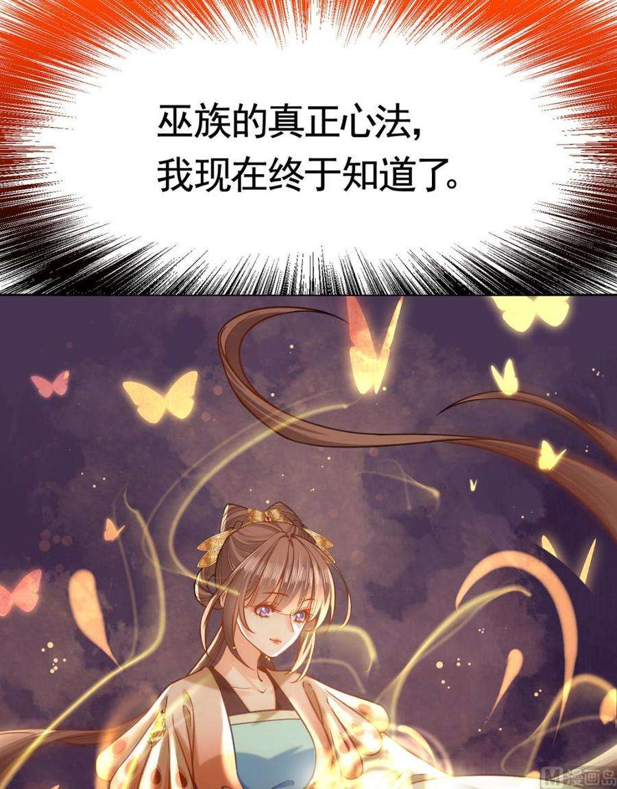 皇弟，莫提刀26话 巫族遗迹