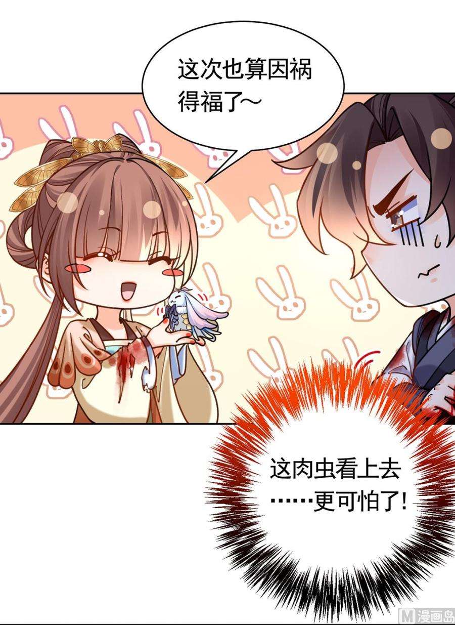 皇弟，莫提刀26话 巫族遗迹