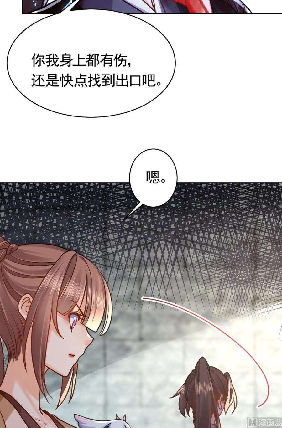 皇弟，莫提刀26话 巫族遗迹