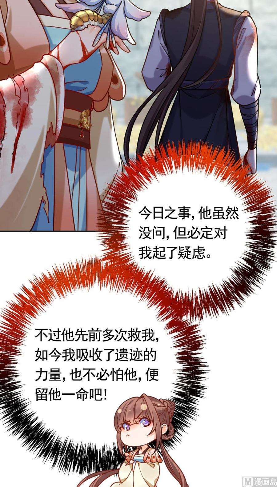 皇弟，莫提刀26话 巫族遗迹
