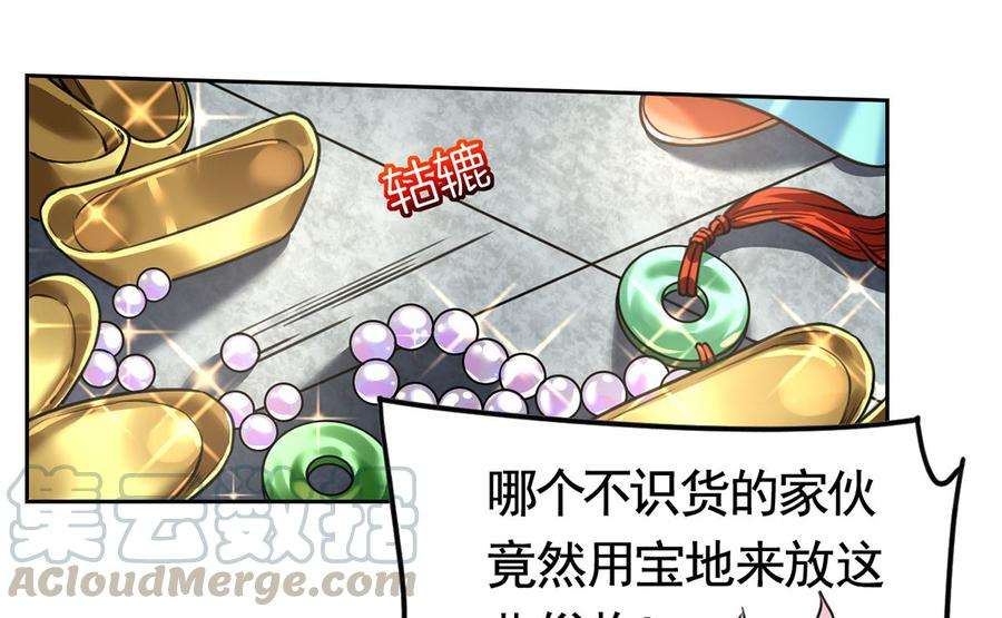 皇弟，莫提刀26话 巫族遗迹