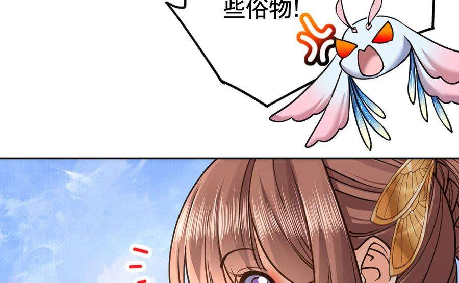 皇弟，莫提刀26话 巫族遗迹