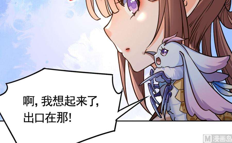 皇弟，莫提刀26话 巫族遗迹