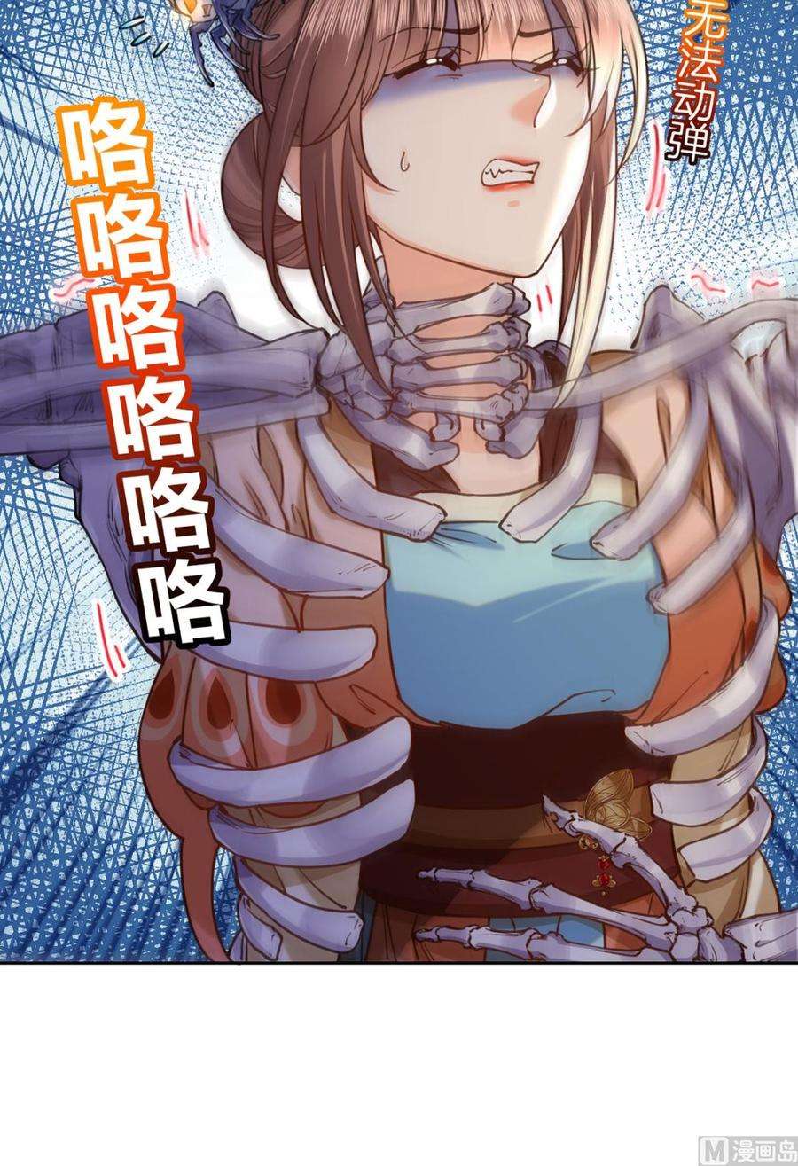 皇弟，莫提刀26话 巫族遗迹