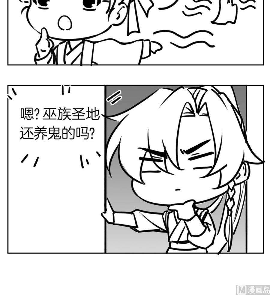 皇弟，莫提刀26话 巫族遗迹