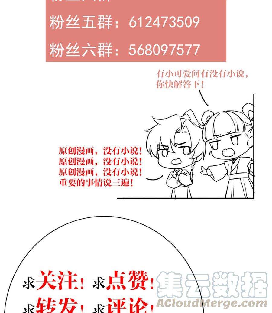 皇弟，莫提刀26话 巫族遗迹