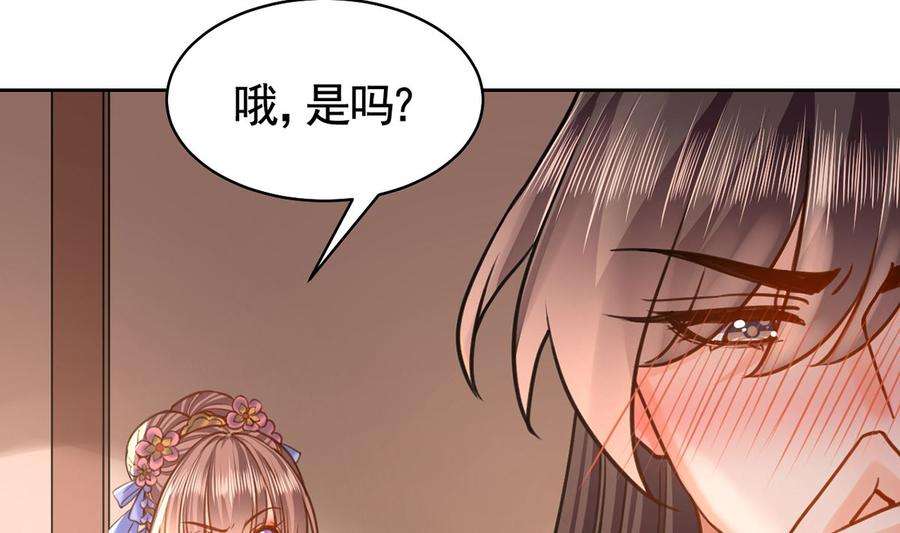 皇弟，莫提刀27话 这就是你的好办法？！