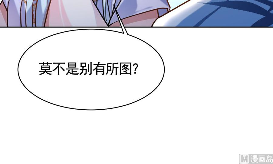 皇弟，莫提刀27话 这就是你的好办法？！