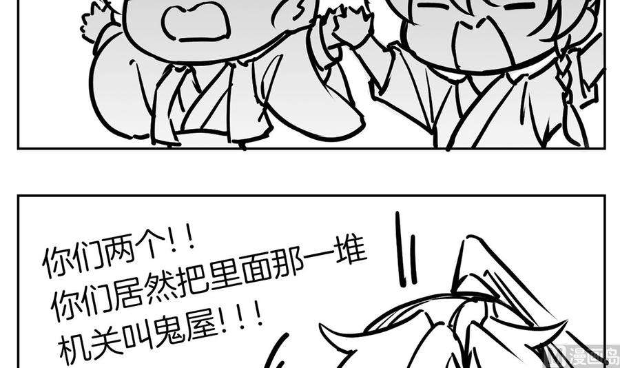 皇弟，莫提刀27话 这就是你的好办法？！