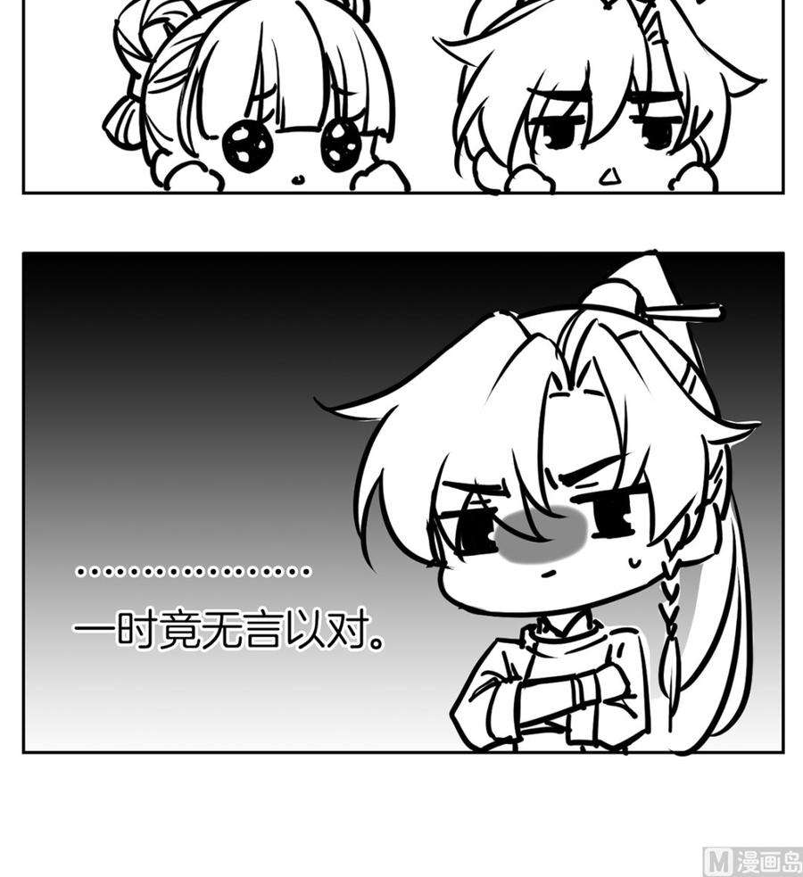 皇弟，莫提刀27话 这就是你的好办法？！