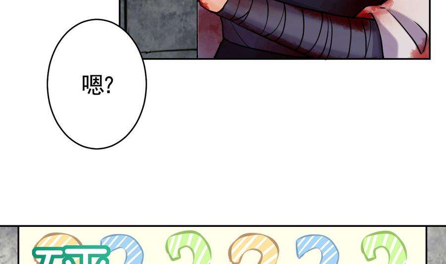 皇弟，莫提刀27话 这就是你的好办法？！