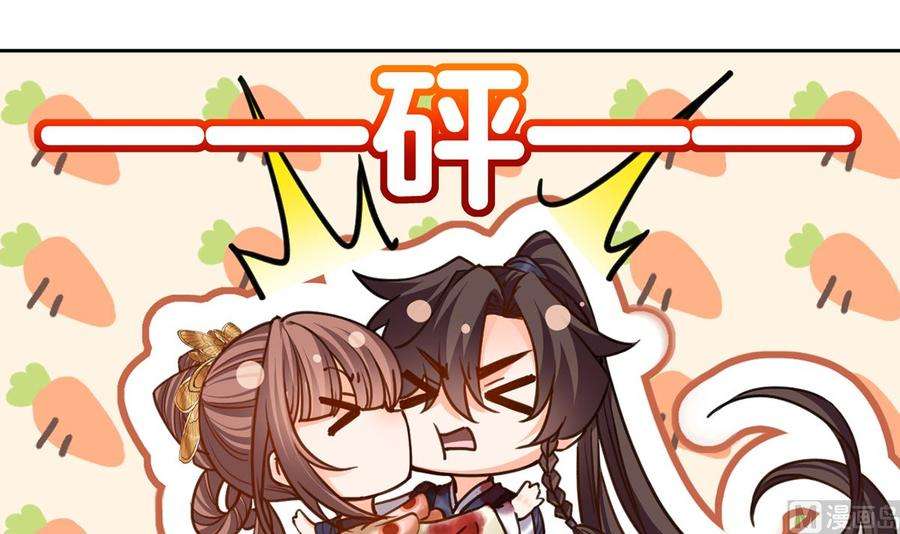 皇弟，莫提刀27话 这就是你的好办法？！