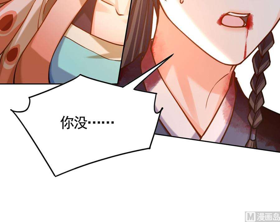 皇弟，莫提刀27话 这就是你的好办法？！