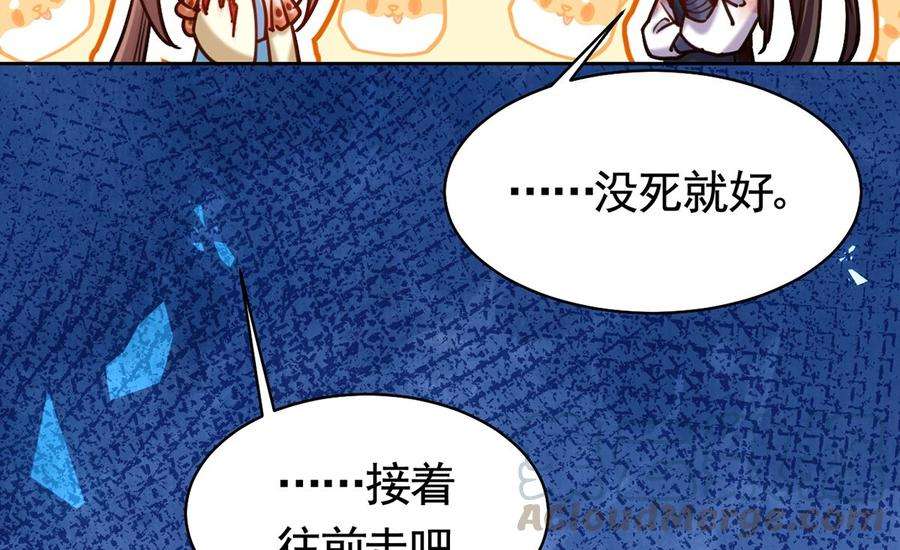 皇弟，莫提刀27话 这就是你的好办法？！