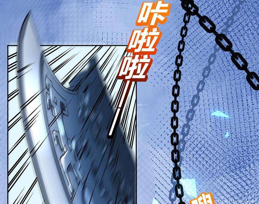 皇弟，莫提刀27话 这就是你的好办法？！