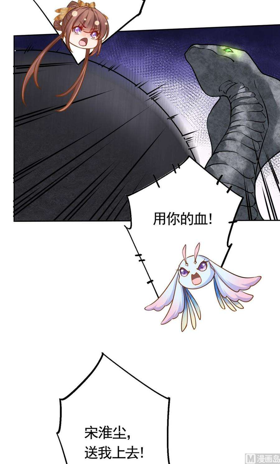 皇弟，莫提刀27话 这就是你的好办法？！