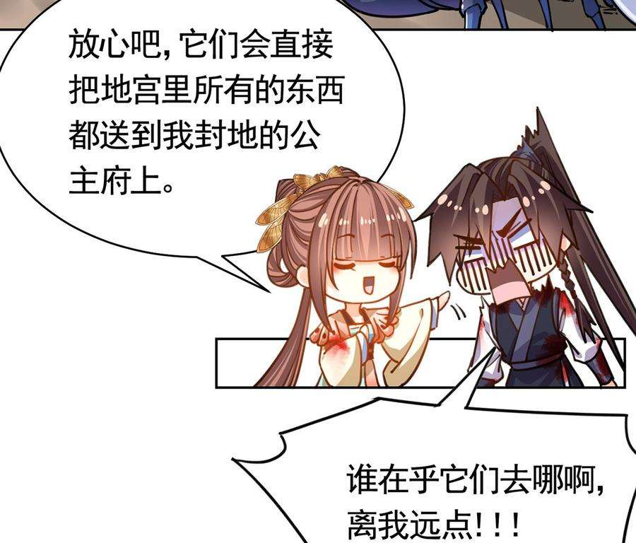 皇弟，莫提刀27话 这就是你的好办法？！