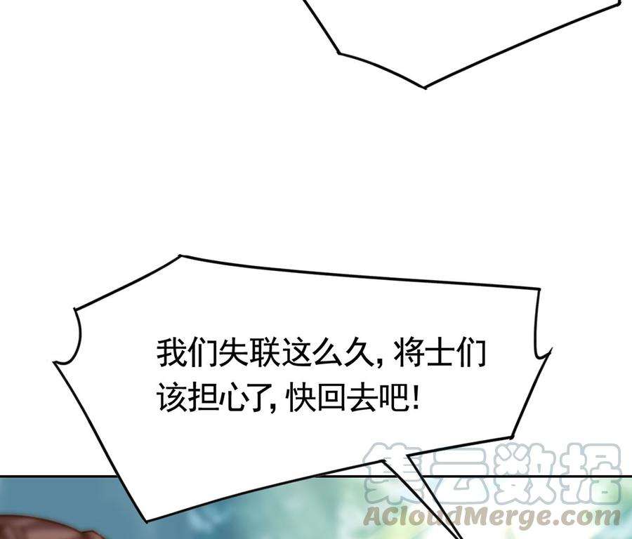 皇弟，莫提刀27话 这就是你的好办法？！