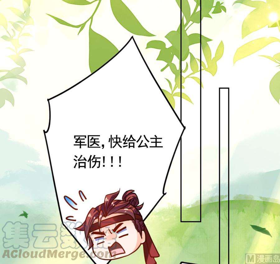 皇弟，莫提刀27话 这就是你的好办法？！