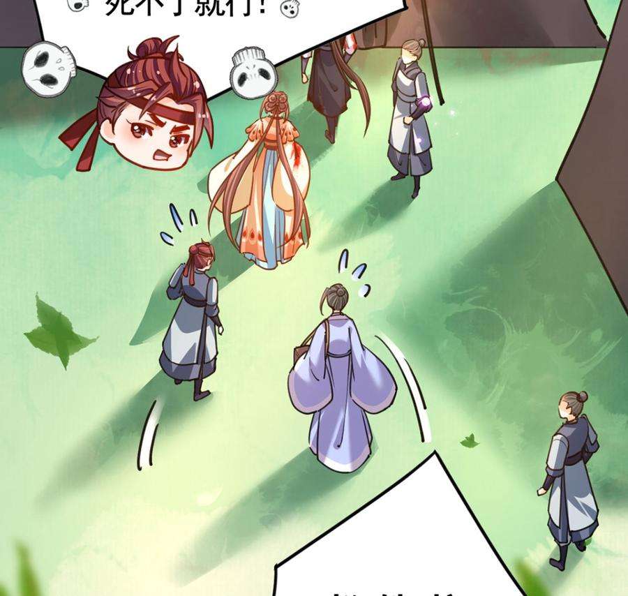 皇弟，莫提刀27话 这就是你的好办法？！