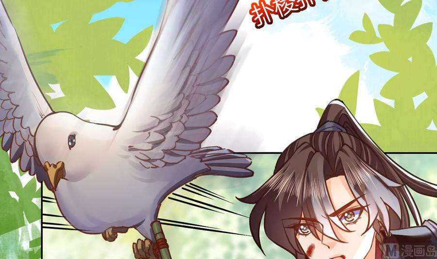 皇弟，莫提刀27话 这就是你的好办法？！