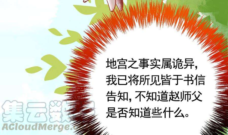 皇弟，莫提刀27话 这就是你的好办法？！