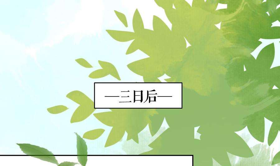 皇弟，莫提刀27话 这就是你的好办法？！