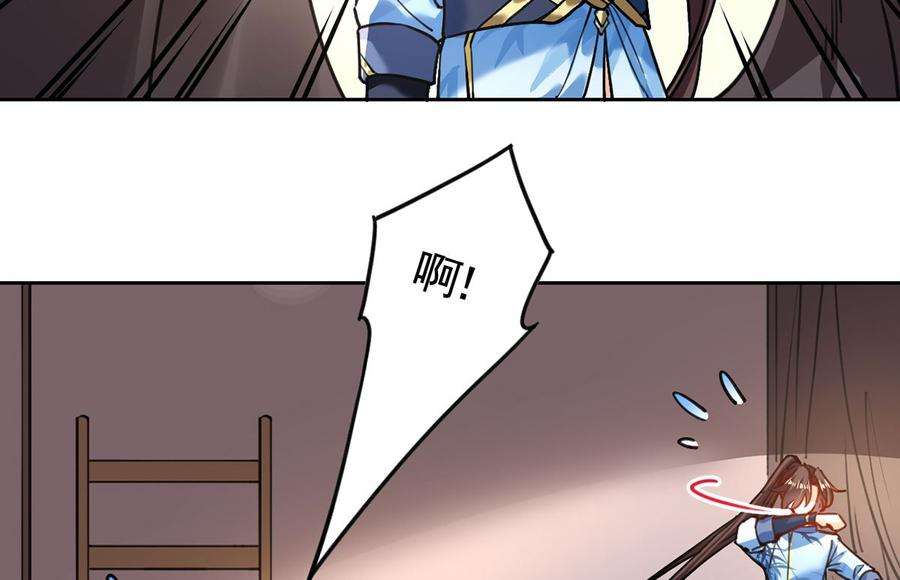 皇弟，莫提刀27话 这就是你的好办法？！