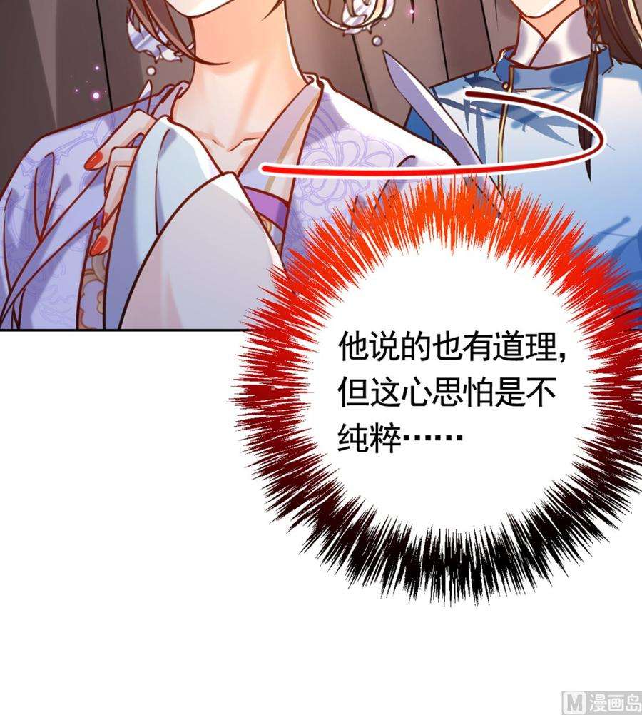 皇弟，莫提刀28话 阴谋的气息