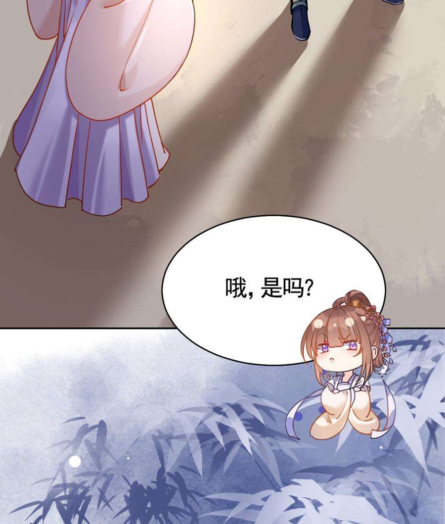 皇弟，莫提刀28话 阴谋的气息