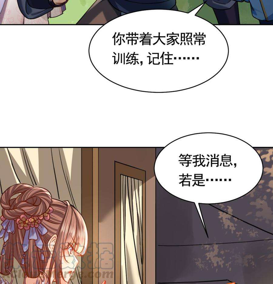 皇弟，莫提刀28话 阴谋的气息