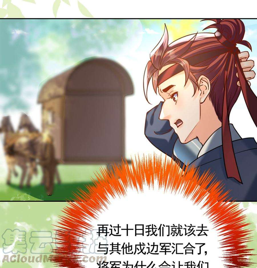 皇弟，莫提刀28话 阴谋的气息
