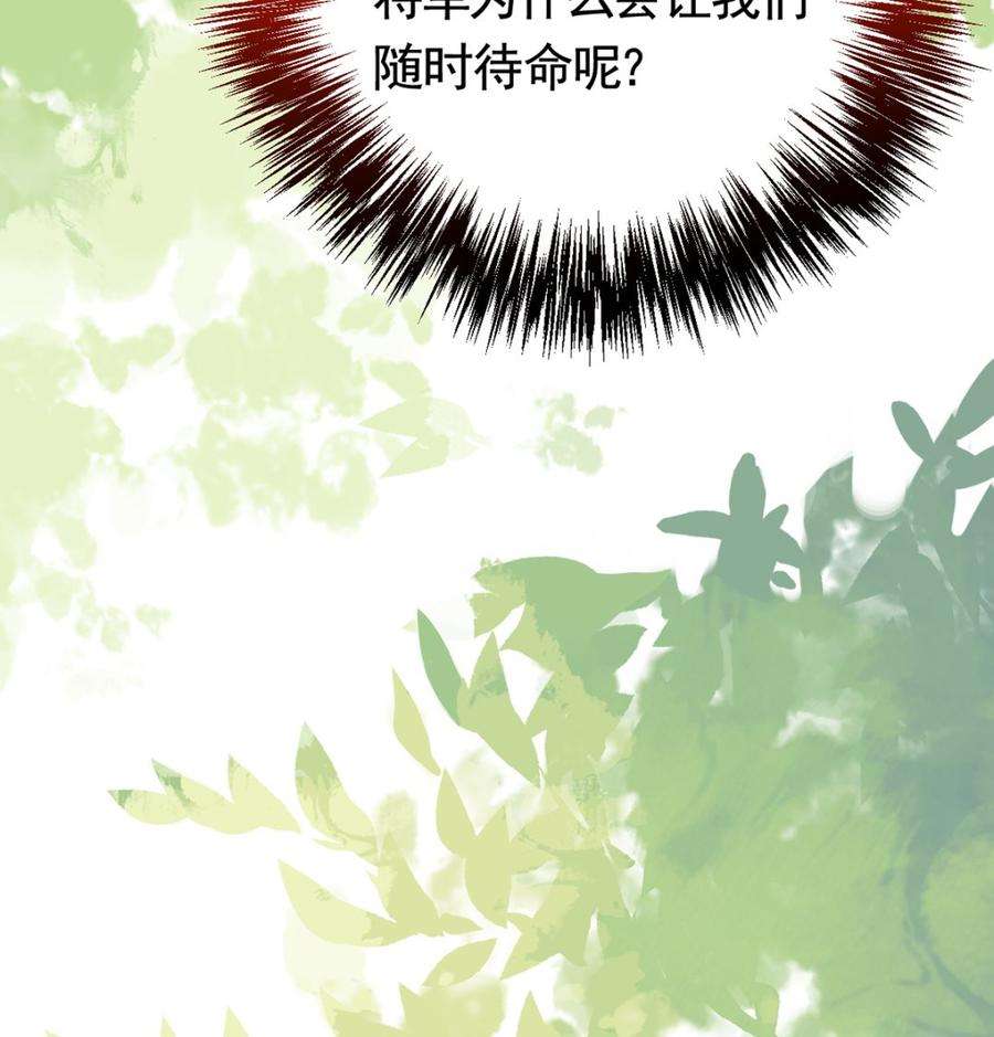 皇弟，莫提刀28话 阴谋的气息