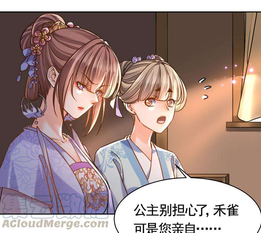 皇弟，莫提刀28话 阴谋的气息