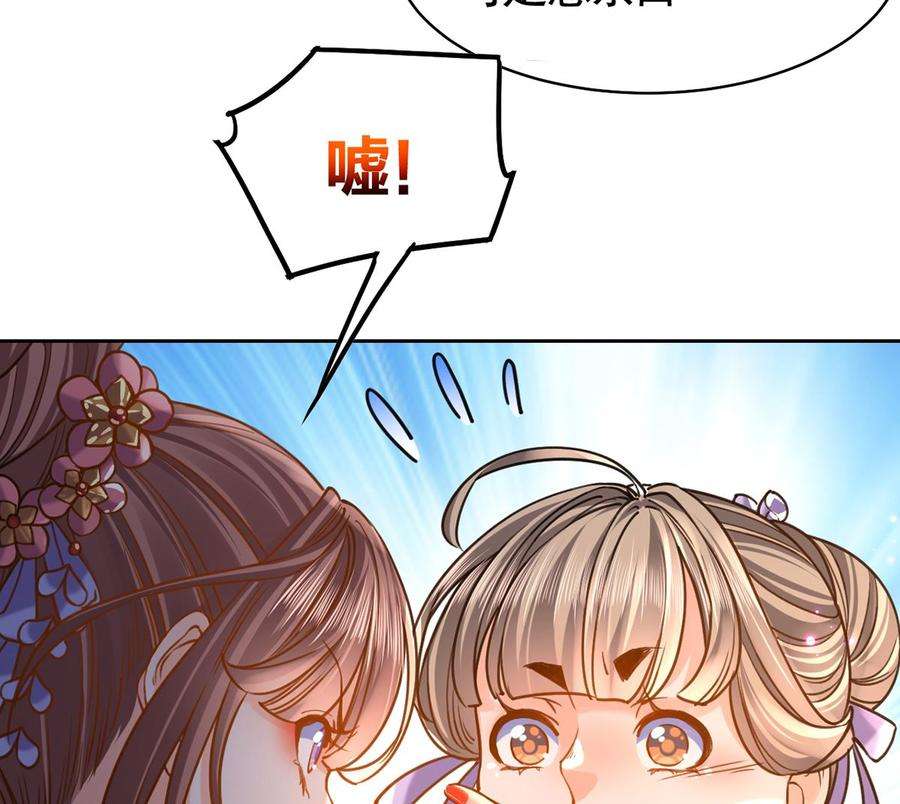 皇弟，莫提刀28话 阴谋的气息