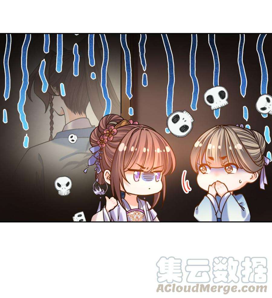 皇弟，莫提刀28话 阴谋的气息
