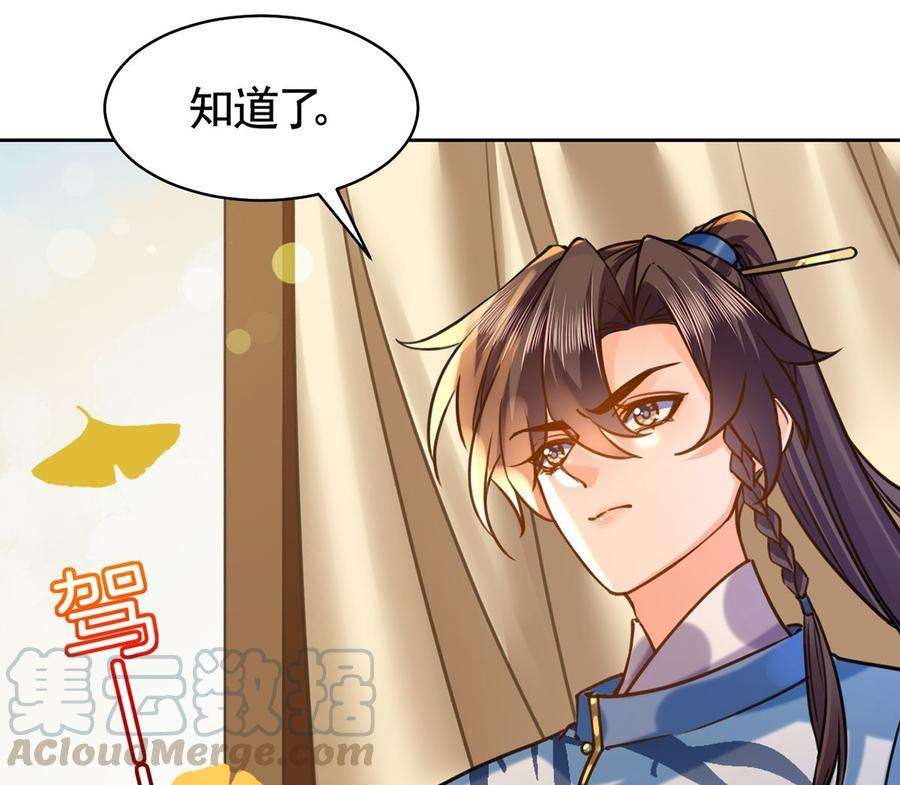 皇弟，莫提刀28话 阴谋的气息